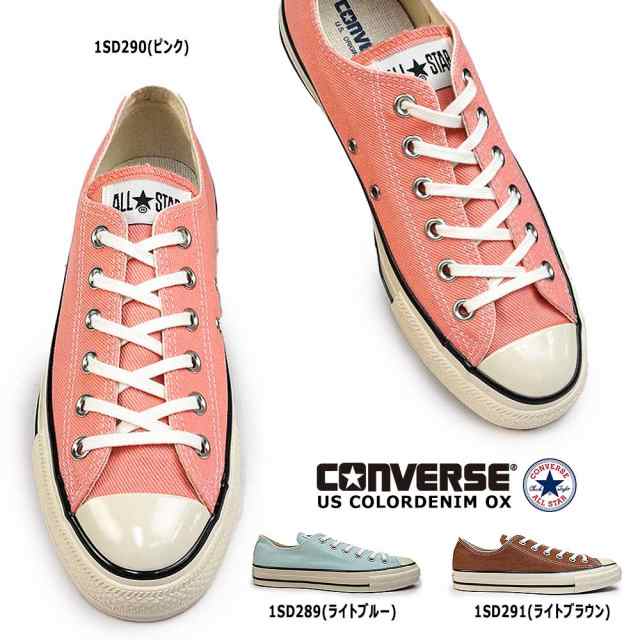 コンバース スニーカー オールスター US カラーデニム OX レディース ローカット オリジナル チャックテイラー CONVERSE ALL STARの通販はau  PAY マーケット - マイスキップ | au PAY マーケット－通販サイト