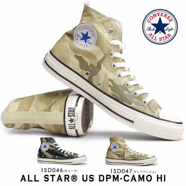 コンバース スニーカー ハイカット メンズ オールスター US DPMカモ HI カモ柄 迷彩柄 カモフラ ALL STAR US DPM-CAMO  HI｜au PAY マーケット