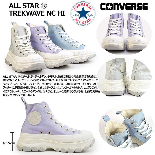 コンバース オールスター R トレックウェーブ NC HI 厚底