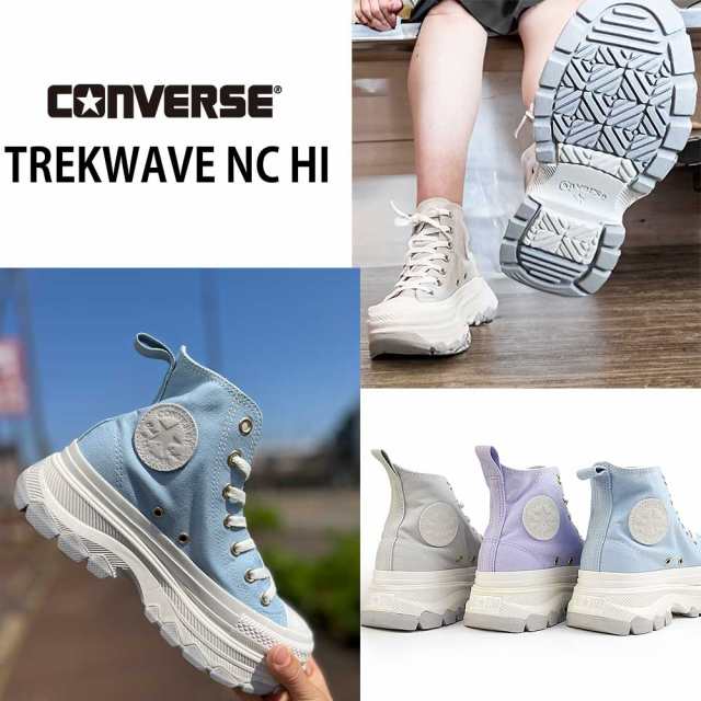 コンバース オールスター R トレックウェーブ NC HI 厚底 レディース スニーカー ハイカット CONVERSE ALL STAR R  TREKWAVE NC HIの通販はau PAY マーケット - マイスキップ | au PAY マーケット－通販サイト