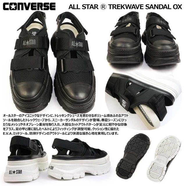 コンバース オールスター R トレックウエーブ サンダル OX 厚底