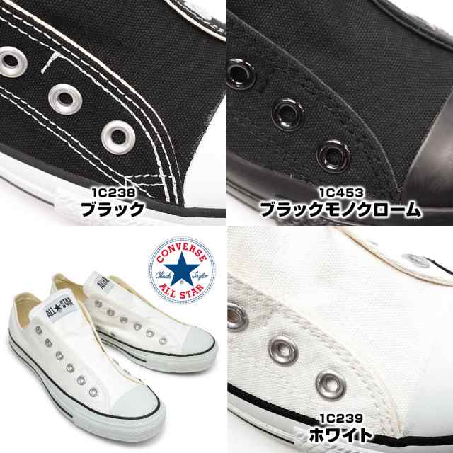 コンバース スリッポン スニーカー オールスター スリップ3 オックス メンズ レディース ローカット 紐無し CONVERSE ALL STAR  SLIP III｜au PAY マーケット