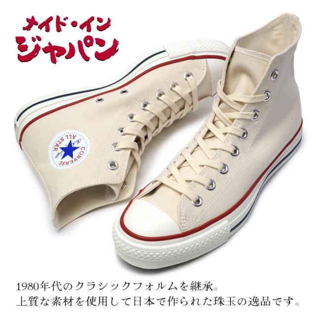 コンバースノベルティーキャンバスシート ALL STAR WASHEDCANVAS HI / オールスター ウォッシュド