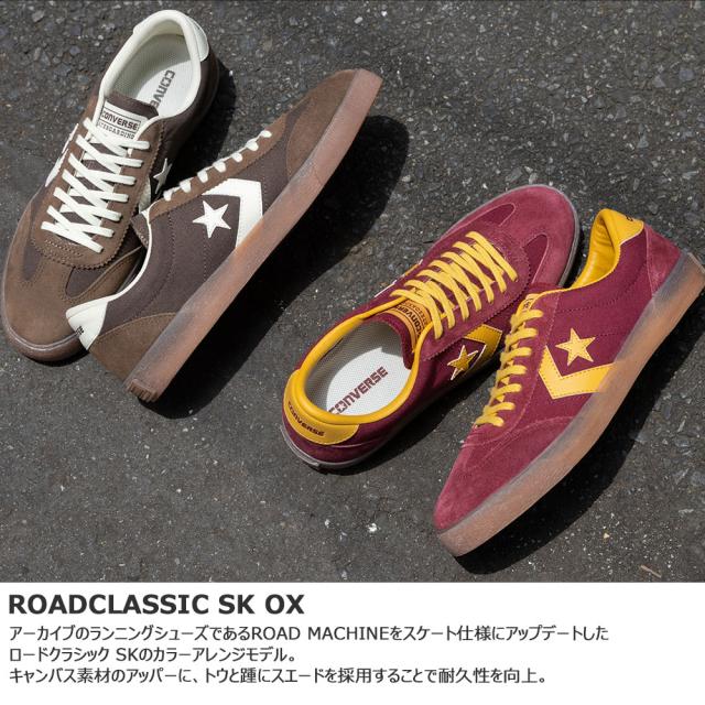 【25秋冬新作】 コンバース スニーカー スケートボーディング ロードクラシック SK OX ローカット メンズ レディースCONVERSE 25秋冬新作】 コンバース スニーカー スケートボーディング ロード