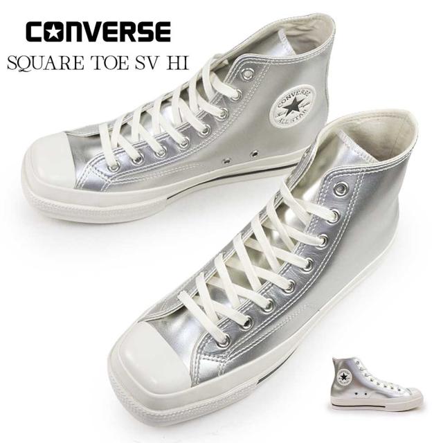 【25秋冬新作】 コンバース スニーカー オールスター スクエアトウ SV HI メンズ レディース ハイカットCONVERSE ALL STAR SQUARETOE SV HI