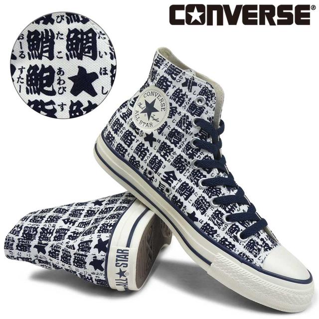【25秋冬新作】 コンバース オールスター ユノミ HI ハイカット スニーカー メンズ 湯呑み 和柄CONVERSE ALL STAR FUJINRAIJIN HI
