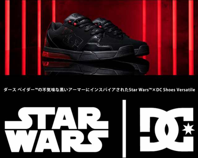 DC スニーカー メンズ DM222104 SW VERSATILE スターウォーズ コラボ ダース ベイダー DC SHOES SW  VERSATILE｜au PAY マーケット