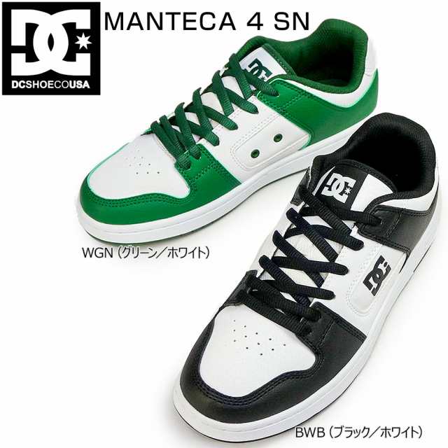 DC スニーカー メンズ レディース マンテカ4 ＳＮ DM231005 ローカット ボーダー DC SHOES MANTECA 4 SN M  SHOE｜au PAY マーケット