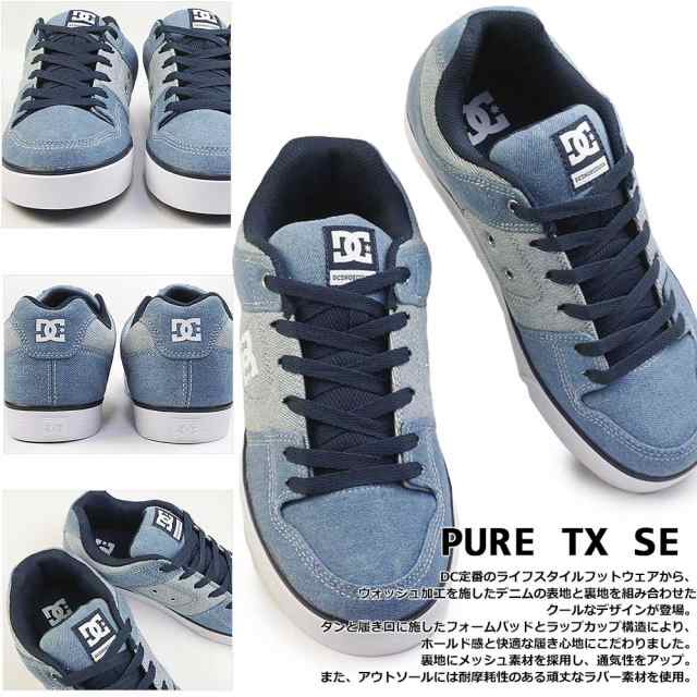 DC スニーカー メンズ ピュア TX SE DM241020 レディース DC SHOES PURE TX SEの通販はau PAY マーケット -  マイスキップ | au PAY マーケット－通販サイト