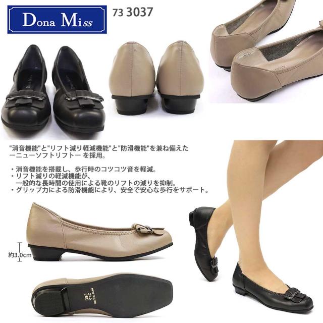 ドナミス レディース レザー パンプス 3037 靴 本革 ローヒール