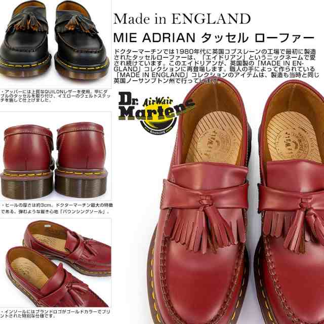 ドクターマーチン エイドリアン タッセル ローファー 本革 メンズ レディース 英国製 メイドインイングランド ヴィンテージ Dr.MARTENS  sの通販はau PAY マーケット - マイスキップ | au PAY マーケット－通販サイト