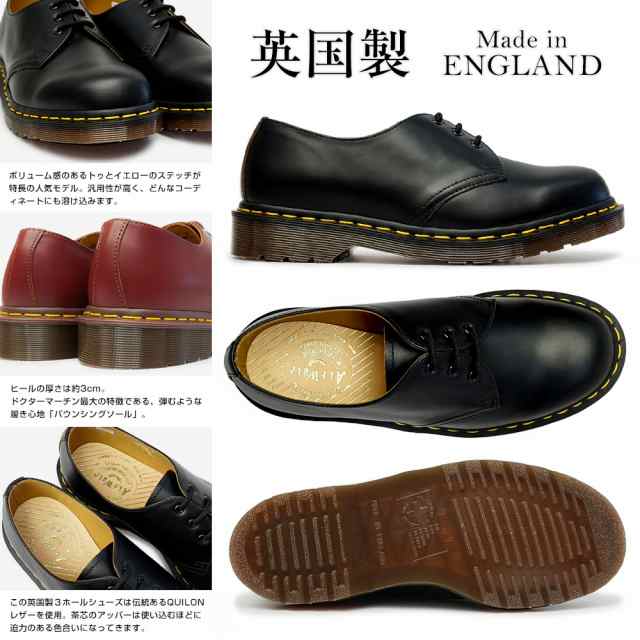 ドクターマーチン 英国製 ヴィンテージ 1461 3ホールシューズ メイドインイングランド 茶芯 正規品 Dr.Martens メンズ レディース  share_の通販はau PAY マーケット - マイスキップ | au PAY マーケット－通販サイト