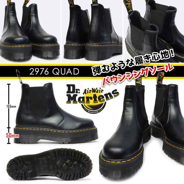 ドクターマーチン サイドゴアブーツ 2976 QUAD 正規品 チェルシーブーツ 厚底 24687001 Dr.Martens 2976 QUAD  RETRO HARDWARE｜au PAY マーケット