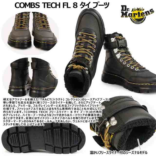 Dr.Martens ブーツ 27.5cm COMBS TECH JUNGLE ガンメタル - メンズシューズ