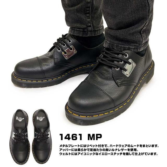 ドクターマーチン 1461MP 3ホールシューズ ローカット レザー