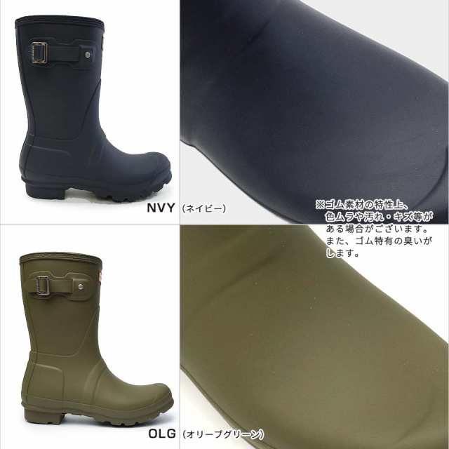 HUNTER オリーブグリーン ショートレインブーツ （Hunter Boots