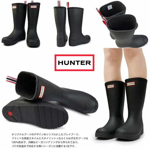 Hunter 長靴 - 靴