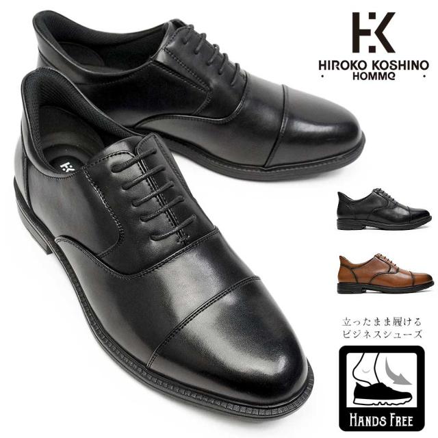 ヒロココシノ ビジネスシューズ メンズ HR7301 ハンズフリー ストレートチップ 内羽根 本革 紳士靴 冠婚葬祭 ヒロココシノオム