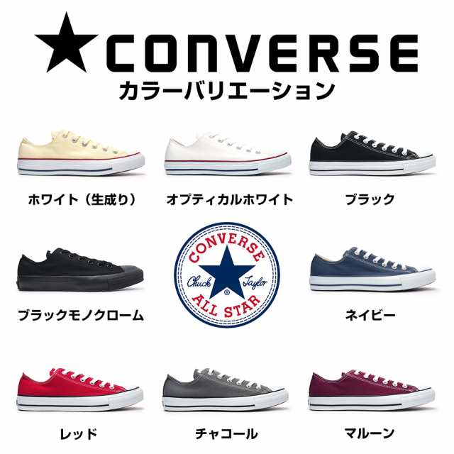 コンバース キャンバス オールスター OX ローカット メンズ レディース スニーカー 定番モデル 送料無料 CONVERSE CANVAS ALL  STAR OXの通販はau PAY マーケット - マイスキップ