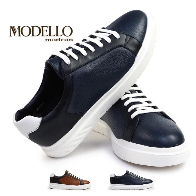 マドラス モデロウォーク メンズ 防水 DMW752G 靴 本革 カジュアルシューズ GORE-TEX madras MODELLO Walk GORE-TEX