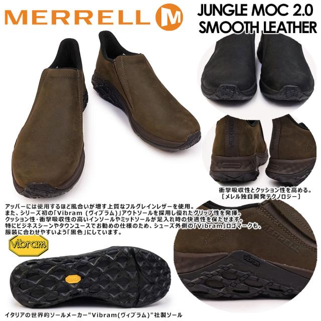 【MERRELL メレル】ジャングルモック スエード スリッポン 黒 37 美品 ジャングル スニーカー メンズ メレル MERRELL モック JUNGLE