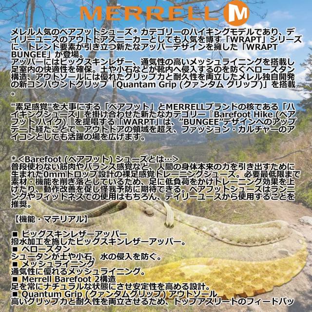 25秋冬新作】 メレル 靴 レディース スニーカー ラプト バンジー