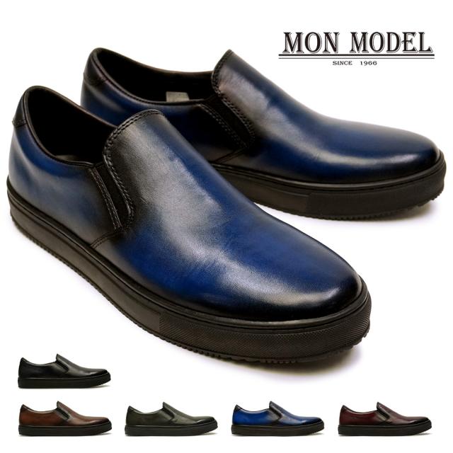 MonModel メンズ レザースニーカー MO-1902 千手染 スリッポン 本革 シューズ 革靴 紳士靴 日本製 手塗り 手染め モンモデル