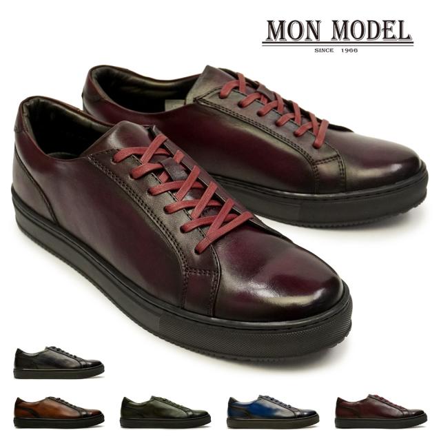 MonModel メンズ レザースニーカー MO-1903 千手染 レースアップ 本革 シューズ 革靴 紳士靴 日本製 手塗り 手染め モンモデル