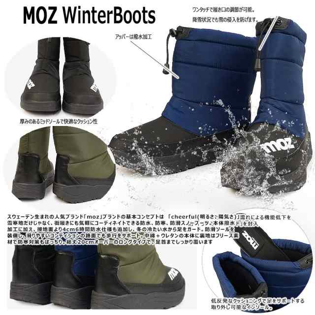 モズ 防水 スノーブーツ moz2673 ウィンターブーツ メンズ 防寒 防滑 撥水加工 雪国 moz の通販はau PAY マーケット  マイスキップ au PAY マーケット－通販サイト