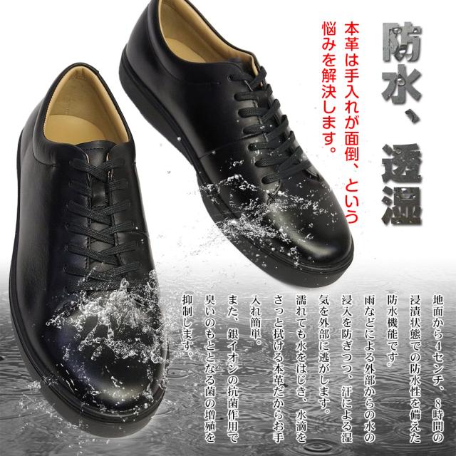 ムーンスター 防水 抗菌 紳士靴 ジェントリー GE102 レザー