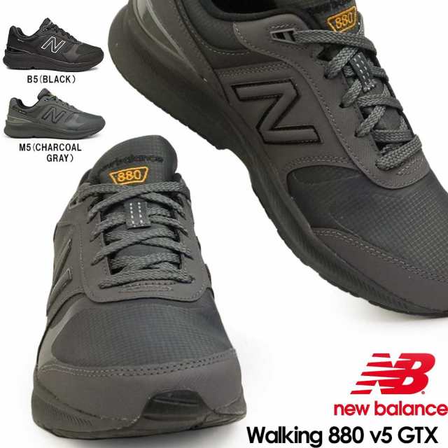 NEW BALANCE MW880G B5 BLACK GORE-TEX