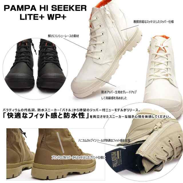 パラディウム 防水 スニーカー ブーツ 77856 パンパ ハイ シーカー サイドジップ メンズ レディース レインブーツ PALLADIUM  PAMPA HI SE｜au PAY マーケット