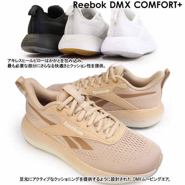 リーボック レディース スニーカー DMX COMFORT＋ ムービングエア ...