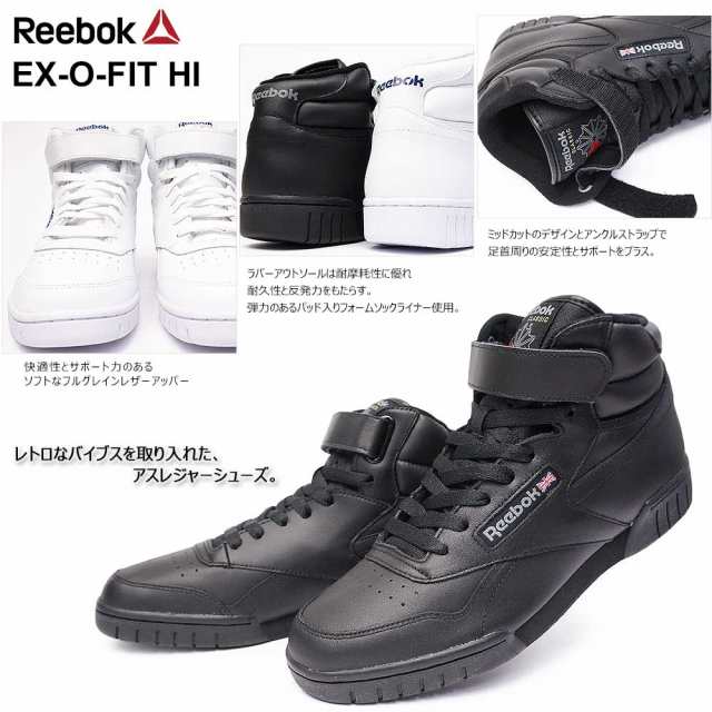 リーボック クラシック EX-O-FIT HI レディーススニーカー メンズ ユニ