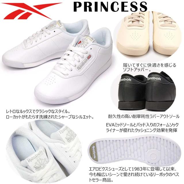 リーボック スニーカー レディース プリンセス PRINCESS