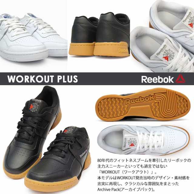 リーボック ワークアウト プラス クラシック メンズ レディース スニーカー レザー ユニセックス モノトーン Reebok WORKOUT  PLUSの通販はau PAY マーケット - マイスキップ | au PAY マーケット－通販サイト