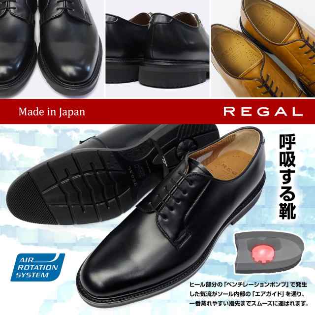 ブラック黒◯サイズ【美品】REGAL プレーントゥ 26EEE 革靴 ビジネスシューズ 本革