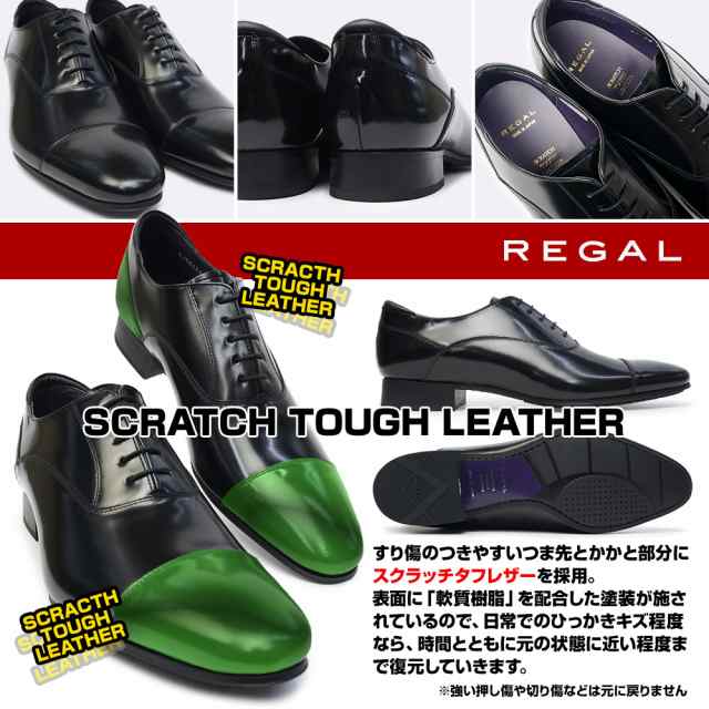 リーガル メンズ 31TR ビジネスシューズ ストレートチップ 紳士靴 本革 日本製 スクラッチタフレザー REGAL｜au PAY マーケット