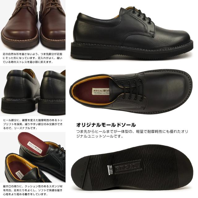 【美品】リーガルウォーカー 27 プレーントゥ ビジネスシューズ レザー 美品】リーガルウォーカー 27 プレーントゥ ビジネスシューズ