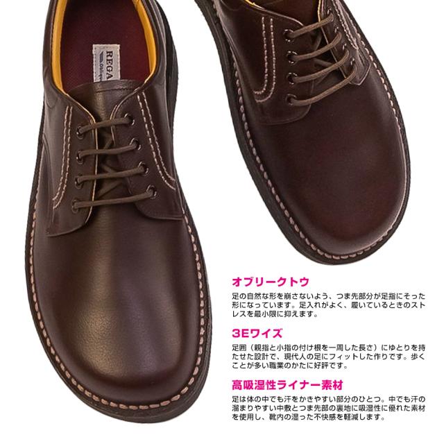 リーガルウォーカー 靴 メンズ JJ23 ビジネスシューズ 3E レザー 本革