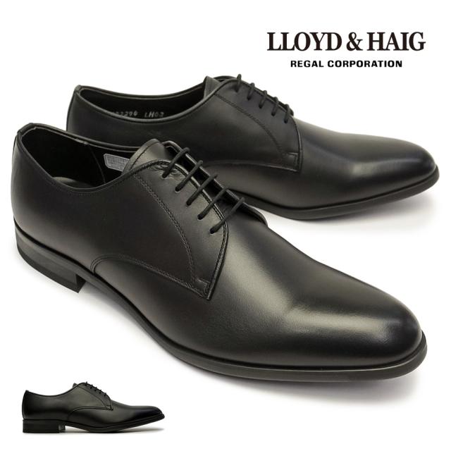 ロイドアンドヘイグ by リーガル 靴 メンズ LH02 プレーントゥ ビジネスシューズ 日本製 ロングノーズ 外羽根 本革 REGAL LLOYD&HAIG 紳士靴
