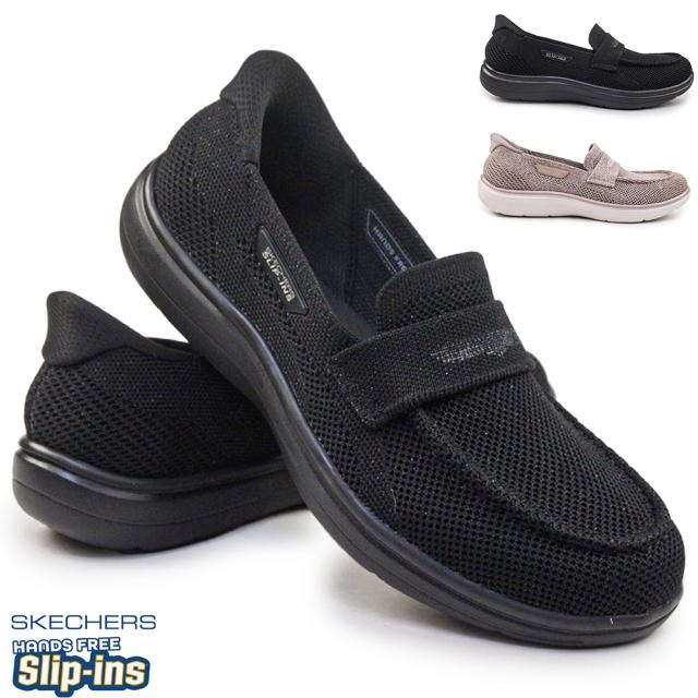 るさま専用ページ 25秋冬新作】 スケッチャーズ スリップインズ レディース スニーカー