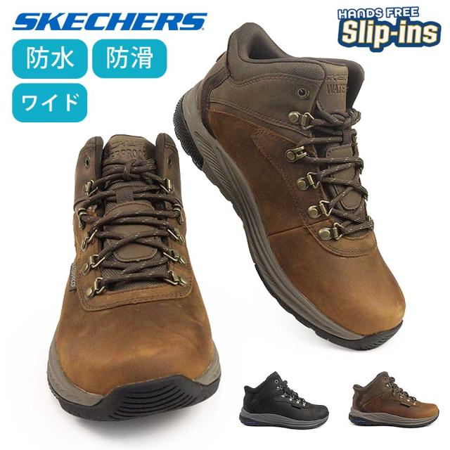 【25秋冬新作】 スケッチャーズ メンズ ブーツ 防水 スリップインズ 205285ＷＷ メロエ パイクマン 防滑 幅広 エクストラワイドフィット ハンズフリーSKECHERS MEROE-PIKEMAN 100%WATERPROOF