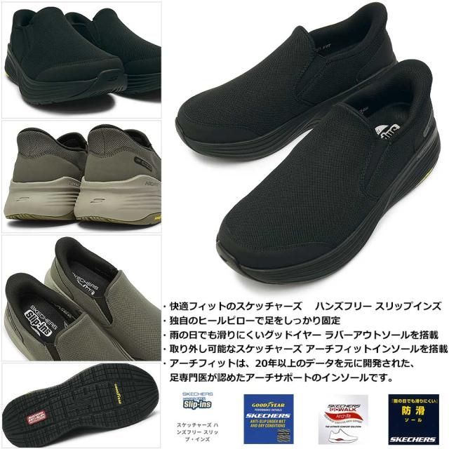 【25秋冬新作】 スケッチャーズ スリップインズ メンズ スニーカー 217000 ゴーウォーク スタビリティ 2.0SKECHERS Slip-ins Go Walk