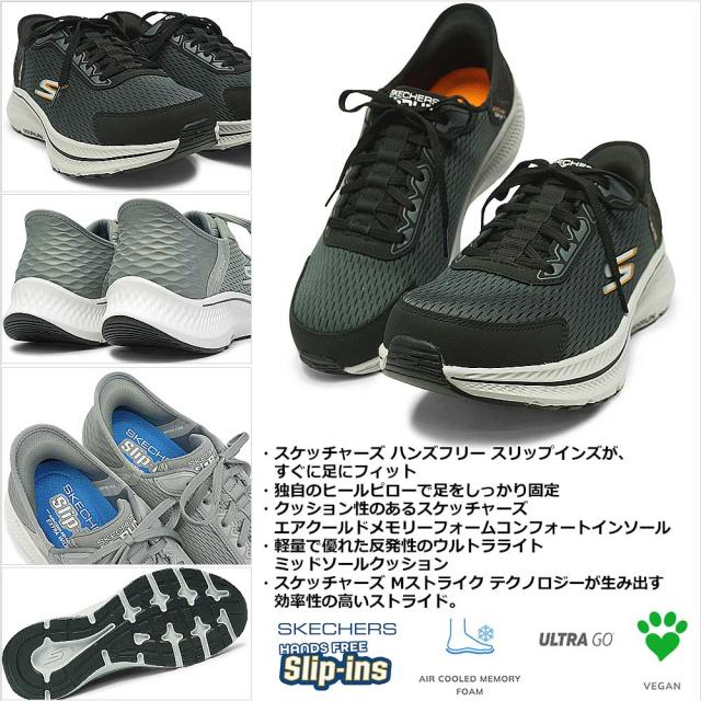25秋冬新作】 スケッチャーズ スリップインズ メンズ スニーカー