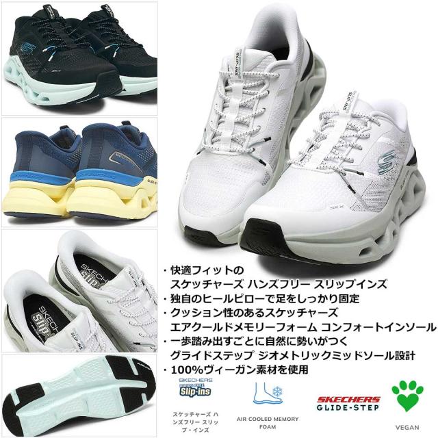 25秋冬新作】 スケッチャーズ スリップインズ メンズ スニーカー