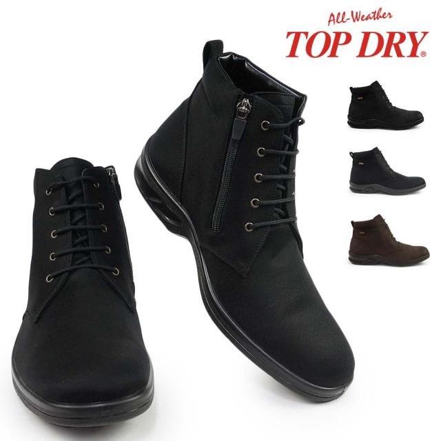トップドライ 防水メンズブーツ TDY3836 ゴアテックス レースアップ 透湿防滑 滑りにくい TOPDRY