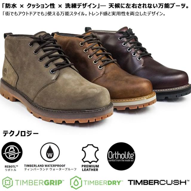 25秋冬新作】 ティンバーランド 防水 ブーツ メンズ ブリットン ロード