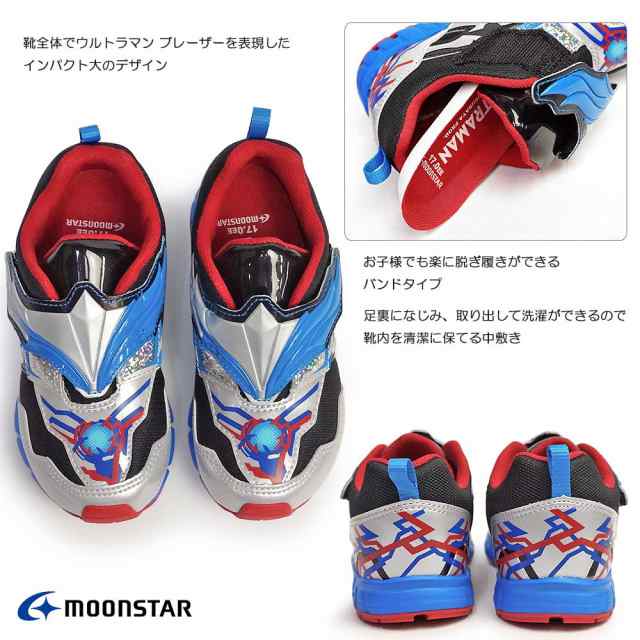 ウルトラマン ブレーザー スニーカー UTM153 マジック 靴 抗菌防臭 ...