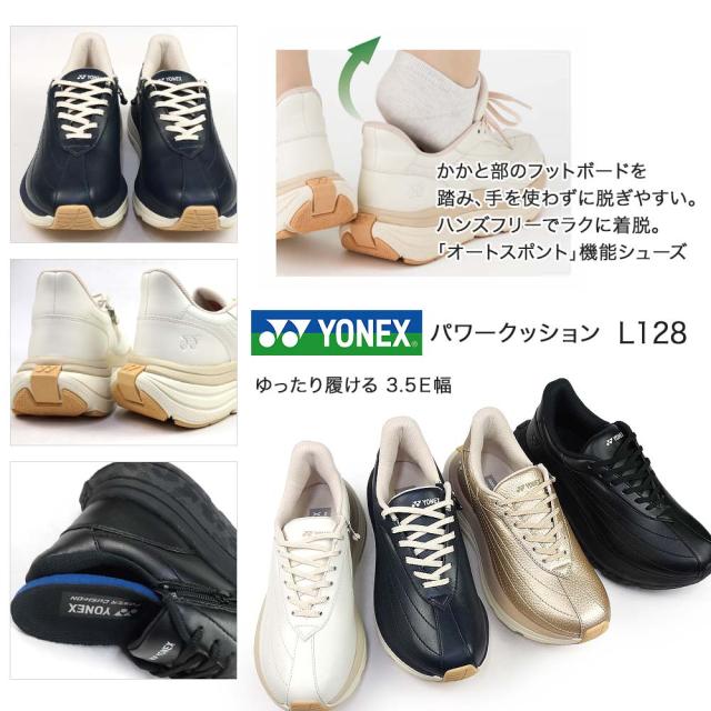 ヨネックス シューズ レディース 厚底 パワークッション SHWL128 ハンズフリー スニーカー 幅広 3.5E 撥水 YONEX